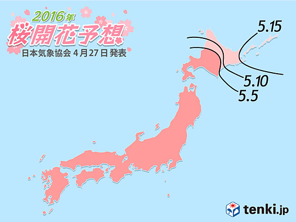 日本気象協会「第11回桜の開花・満開予想」