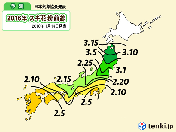 日本気象協会「2016年春の花粉飛散予測(第3報)」関東のピークは「3月上旬～中旬」 2016/1/14 | 「前年並み」で「やや少ない」