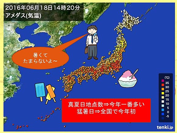 「猛暑」　体にこたえる暑さ(日直予報士) - 日本気象協会 tenki.jp
