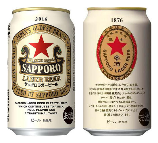 サッポロビール「サッポロラガービール缶」赤星 2016/7/12