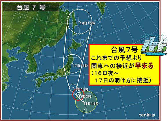 台風7号　関東への接近早まる　影響は(日直予報士) - tenki.jp