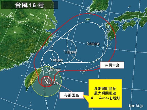 台風16号 与那国島が暴風域に(日直予報士) - tenki.jp