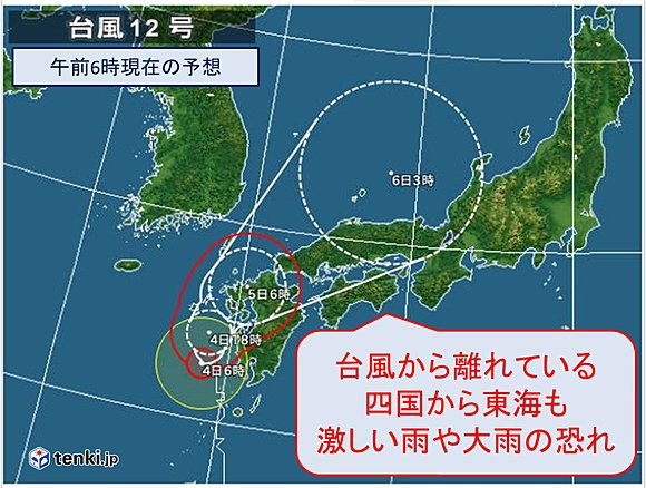 台風　5日にかけ九州北部に上陸の恐れ(日直予報士) - tenki.jp