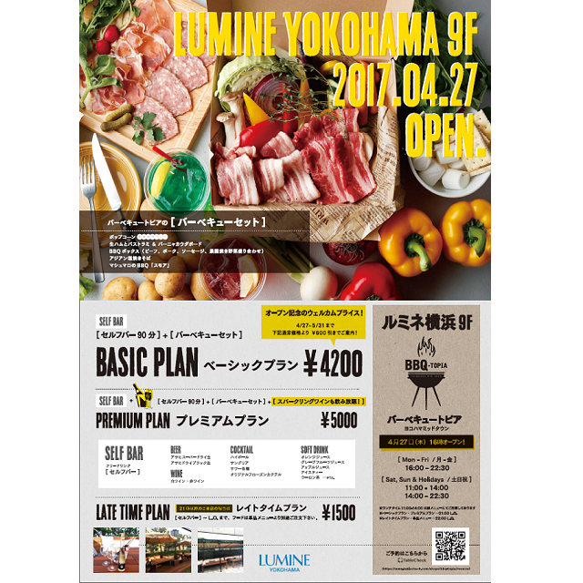 BBQ-TOPIA OPEN！！/横浜店/LUMINE