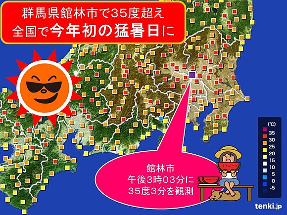 館林で35度超　全国で今年初の猛暑日(日直予報士) - tenki.jp