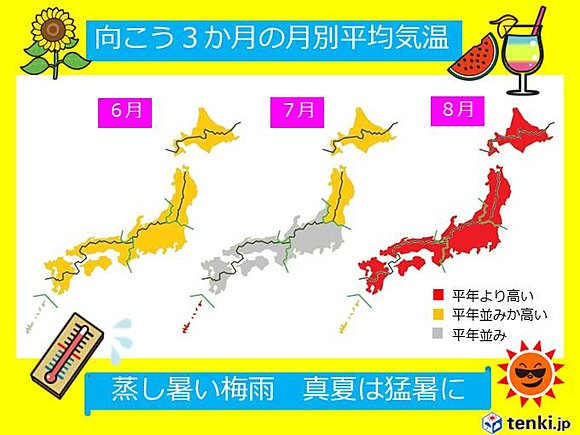 3か月予報　蒸し暑い梅雨から猛暑へ(日直予報士) - tenki.jp