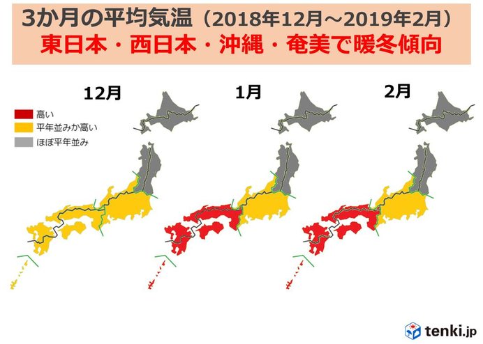 東日本・西日本は暖冬傾向　3カ月予報(日直予報士)