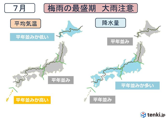 真夏の見通しが変わりました　3か月予報(日直予報士 2019年06月25日) - 日本気象協会 tenki.jp