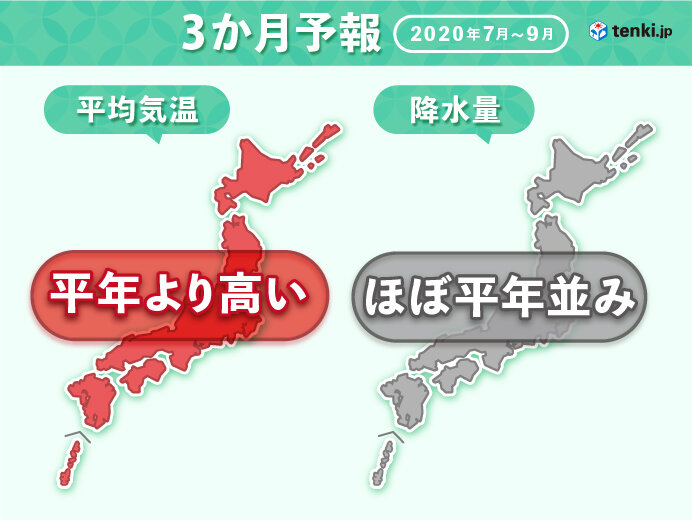 2020年　真夏は猛暑に　9月は厳しい残暑　3か月予報(日直予報士 2020年06月24日) - 日本気象協会 tenki.jp