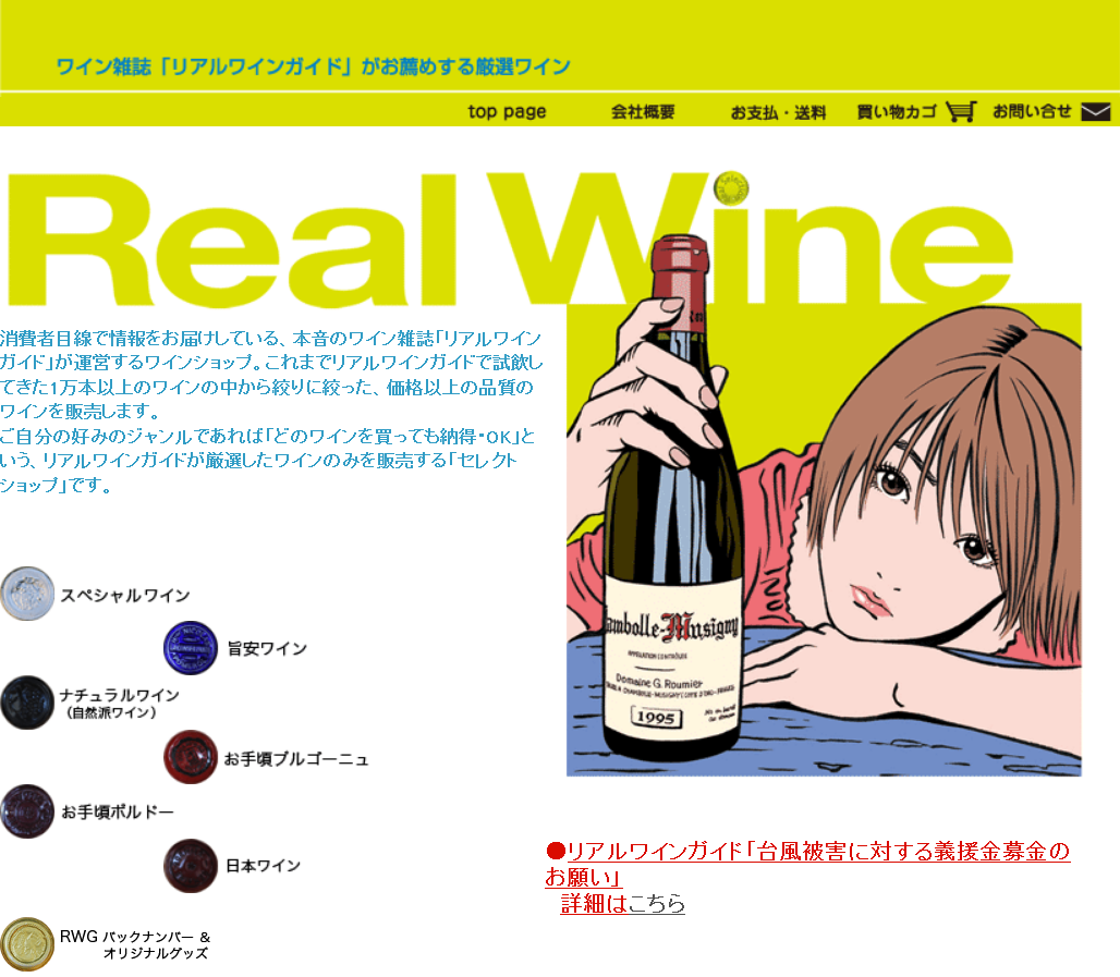 Real Wine