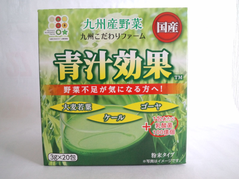 九州こだわりファーム 青汁効果 60g（3g×20袋）粉末タイプ