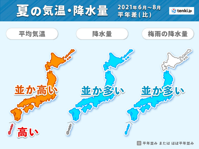 今年の夏も厳しい暑さ　梅雨の時期は大雨のおそれも　春から夏の長期予報(日直予報士 2021年02月24日) - 日本気象協会 tenki.jp