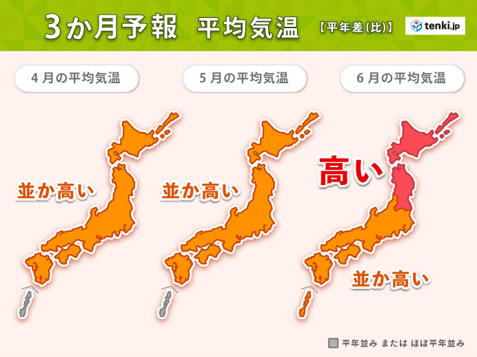 3か月予報　この先も季節先取りの暖かさ　梅雨は降水量多い(日直予報士 2021年03月24日) - 日本気象協会 tenki.jp