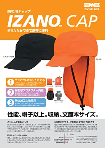 DIC 防災用キャップ IZANO CAP 防炎仕様 オレンジ S/M
