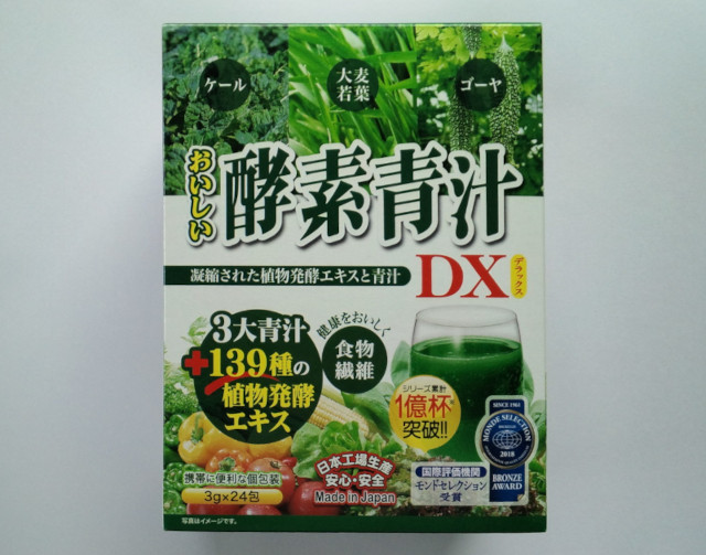 酵素青汁DX