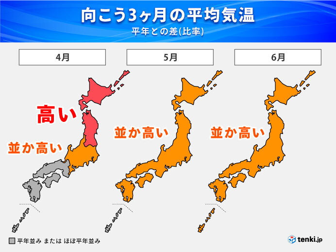 4～6月「3か月予報」　今年は早い時期から暑い所も　梅雨入りは平年並みか(気象予報士 望月　圭子 2022年03月25日) - 日本気象協会 tenki.jp
