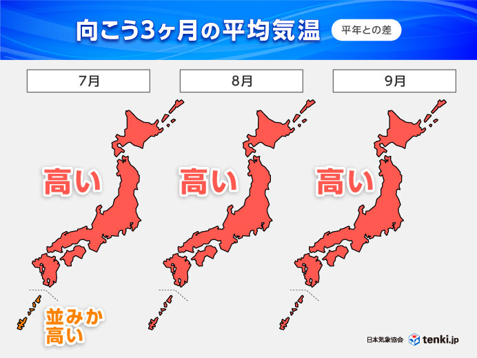 梅雨明け早く　真夏は平年以上の「酷暑」か　秋も厳しい「残暑」　3か月予報(気象予報士 吉田　友海 2025年06月24日) - 日本気象協会 tenki.jp