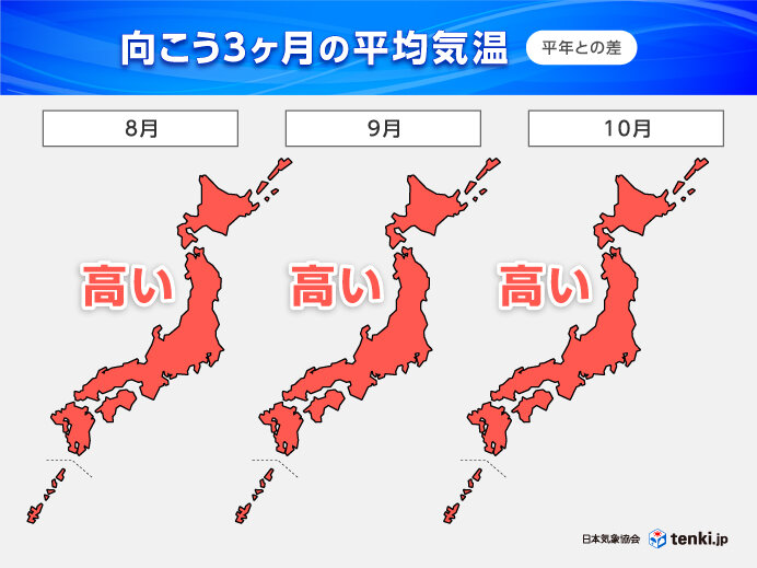 この夏も異例の猛暑か　10月も残暑おさまらず　長期間熱中症に警戒を　3か月予報(気象予報士 石榑　亜紀子 2025年07月22日) - 日本気象協会 tenki.jp
