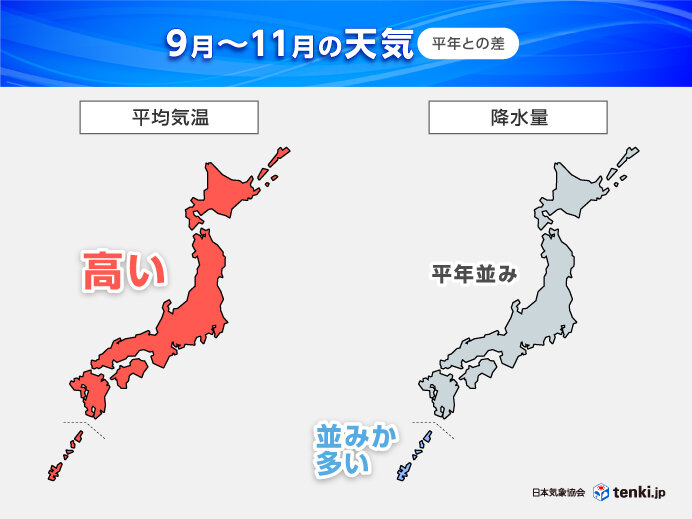 10月まで残暑が長引き　秋の訪れ遅い　秋雨・台風シーズンの大雨に注意　3か月予報(気象予報士 堂本　幸代 2025年08月19日) - 日本気象協会 tenki.jp