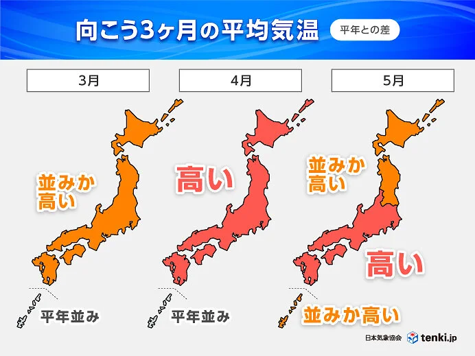 今年の夏も気温は平年より高く「猛暑」続くおそれ 梅雨の時期は大雨も 暖候期予報(気象予報士 石井 元樹 2026年02月24日) - 日本気象協会 tenki.jp